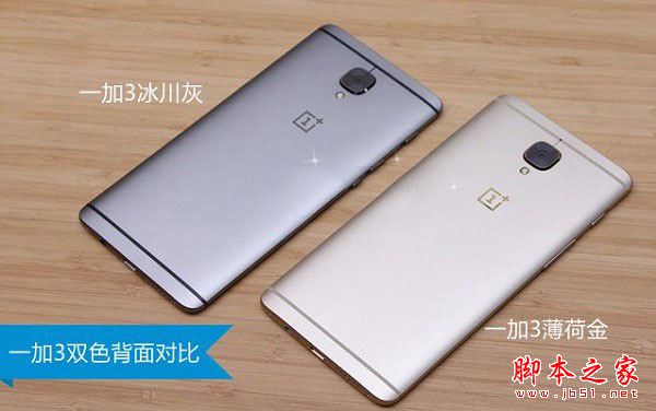 锤子M1和一加3买哪个好？锤子M1和一加3全面区别对比深度评测图解