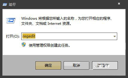 Win7系统安装软件提示“不是有效的win32应用程序”怎么办？