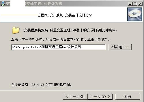 科盟交通工程cad设计系统