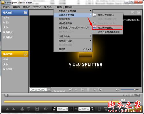 SolveigMM Video Splitter视频合并的操作技巧