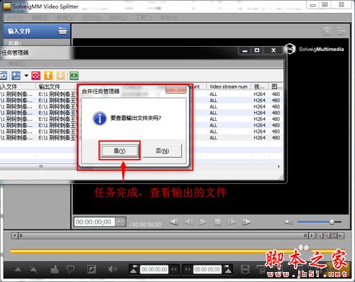 SolveigMM Video Splitter视频合并的操作技巧