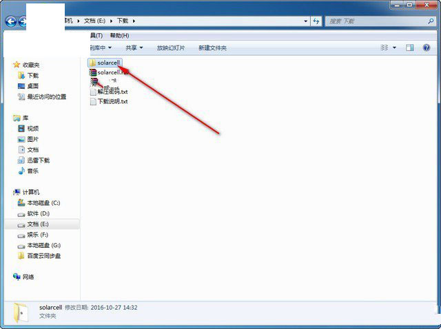 ps太阳光效果(SolarCell)