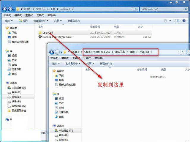 ps太阳光效果(SolarCell)