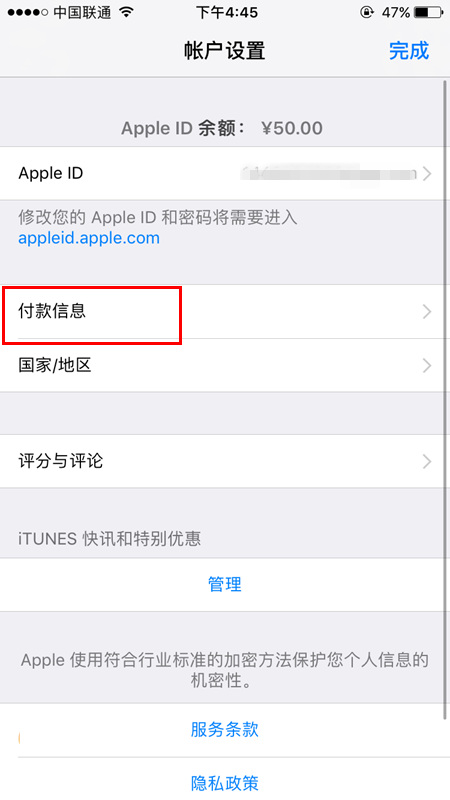 App Store怎么取消支付宝绑定 App Store解除绑定支付宝教程