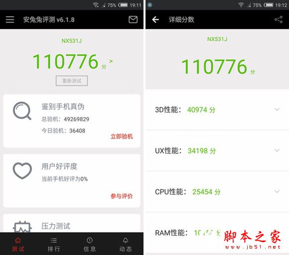 nubia Z11 miniS和Z11有什么不同？努比亚Z11和Z11 miniS全面区别对比评测图解