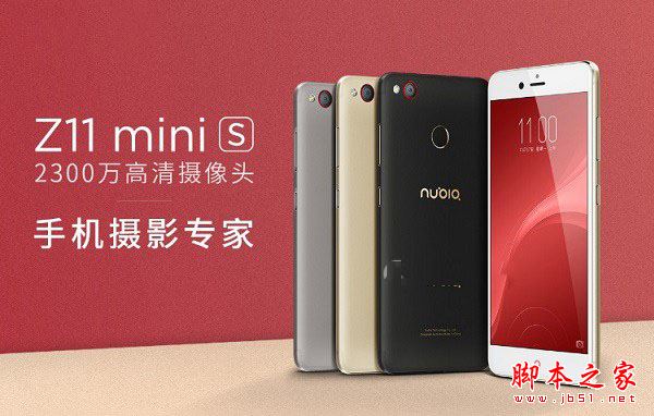 nubia Z11 miniS和Z11有什么不同？努比亚Z11和Z11 miniS全面区别对比评测图解