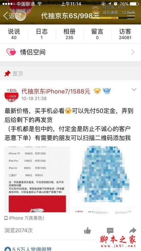 iPhone7怎么辨别真假？苹果iPhone7及iPhone7 Plus手机真假辨别教程详解