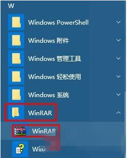 Windows10右键菜单中多个WinRAR选项合成一个选项的方法”