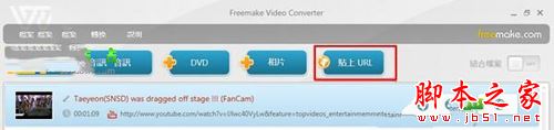 Freemake Video Converter使用教程