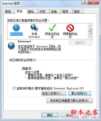 Win7网页中出现＂对象不支持此属性或方法＂如何解决？