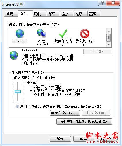Win7网页中出现＂对象不支持此属性或方法＂如何解决？