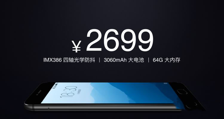 魅族PRO 6s怎么样 魅族PRO 6s发布会图文回顾