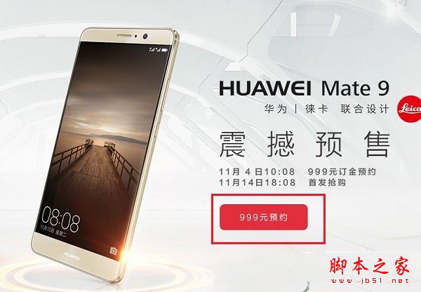 华为Mate9国行有几个版本？华为Mate9国行各版本详细区别对比评测