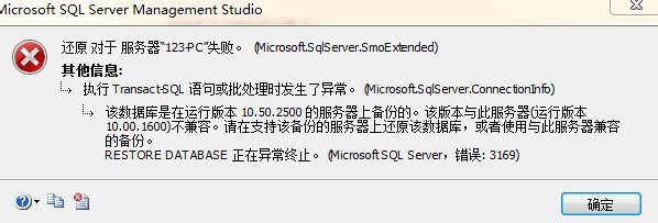 SQLServer 2008数据库降级到2005低版本”