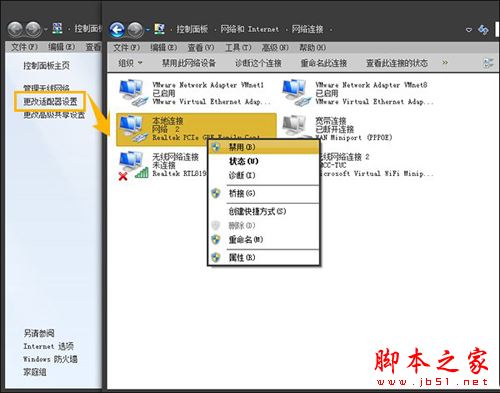 电脑恶意程序强制安装如何清理 脚本之家