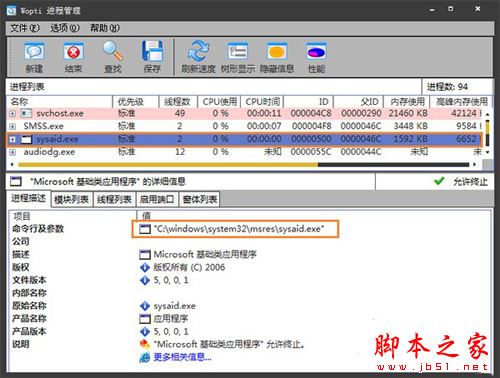 如何清除电脑恶意程序强制安装