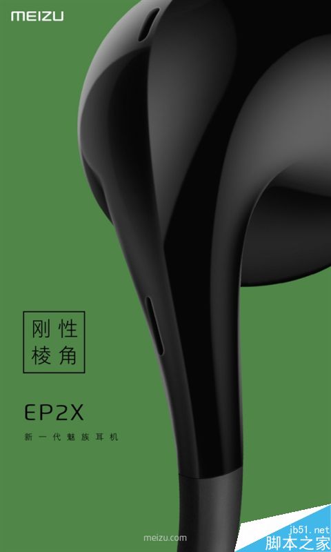 魅族新一代耳机EP2X发布:129元/佩戴更舒适
