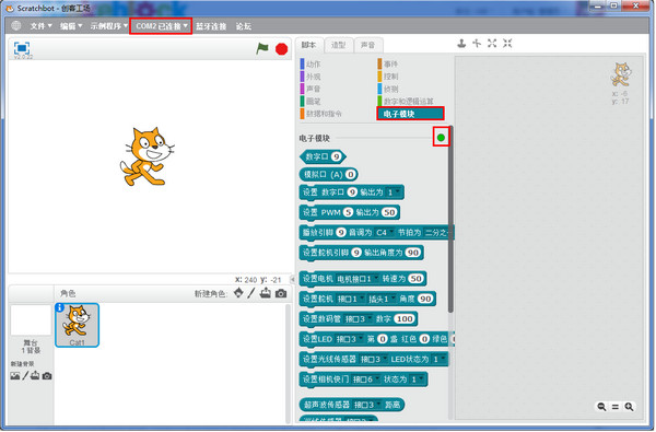 Scratchbot创客工场 v2.0.25完美版 中文安装免费版