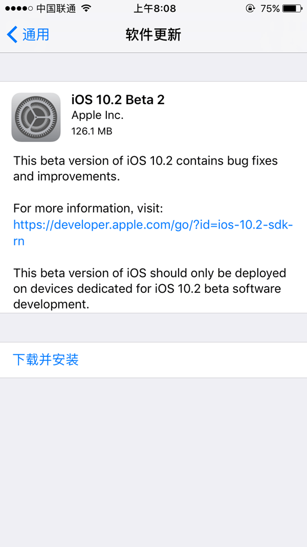 iOS10.2 Beta2怎么更新 通过OTA方式升级iOS10.2 Beta2教程