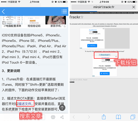 iOS10.2 Beta2怎么更新 通过OTA方式升级iOS10.2 Beta2教程