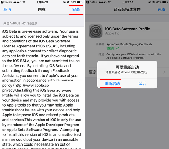 iOS10.2 Beta2怎么更新 通过OTA方式升级iOS10.2 Beta2教程