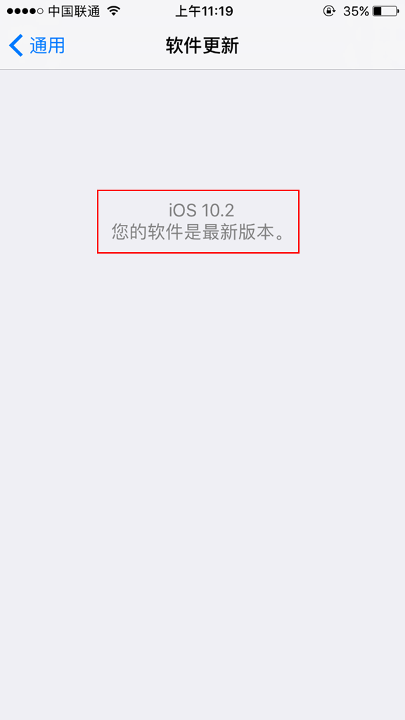 iOS10.2 Beta2怎么更新 通过OTA方式升级iOS10.2 Beta2教程