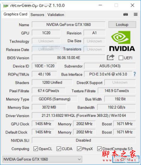 华硕飞行堡垒FX60VM值得买吗？华硕飞行堡垒FX60VM游戏本详细评测图解