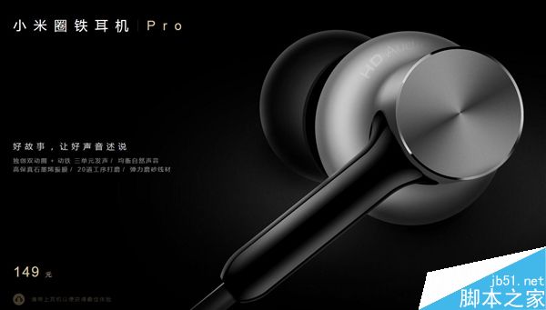 双动圈+动铁！小米圈铁耳机Pro发布：还原好声音