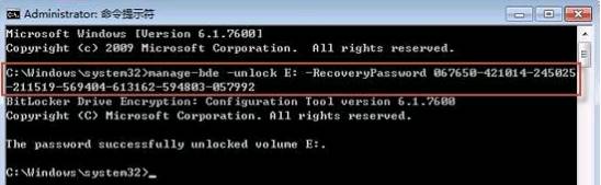 输入：manage-bde Cunlock E: -RecoveryPassword ******   