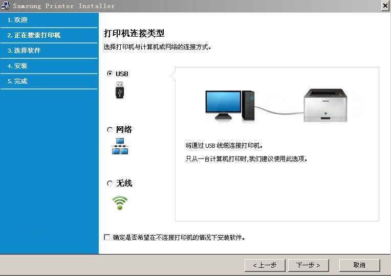 三星SL-C3010DW打印机驱动