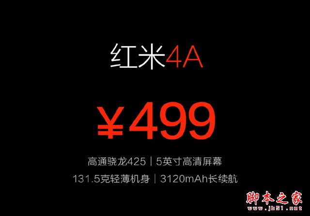 红米4a和魅蓝3哪个好？红米4a和魅蓝3区别对比详细评测