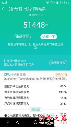 联想Moto M和联想P2哪个好？联想P2和MotoM全面区别对比详细评测图解