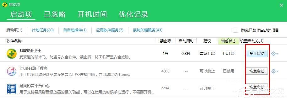 Win10开机总是会自动弹出热门资讯的解决方法