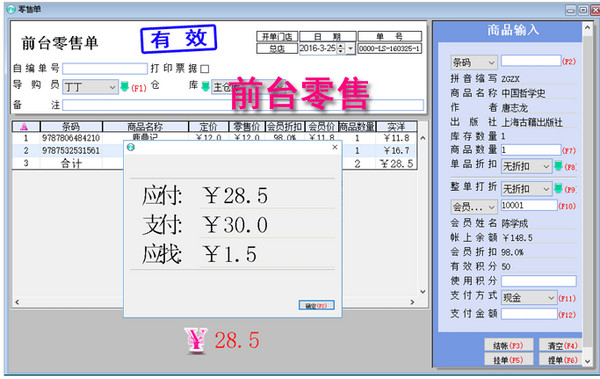 颐讯图书软件