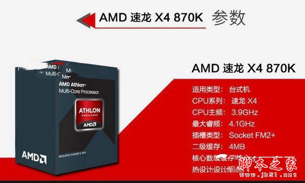 3000元AMD四核独显畅玩网游电脑配置推荐: 双11愉快DIY装机
