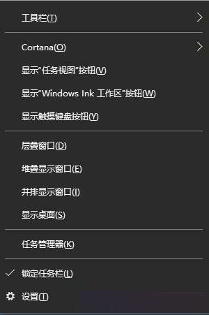 Win10系统设置快速启动栏的方法