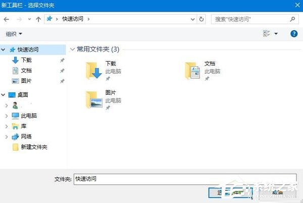 Win10系统设置快速启动栏的方法