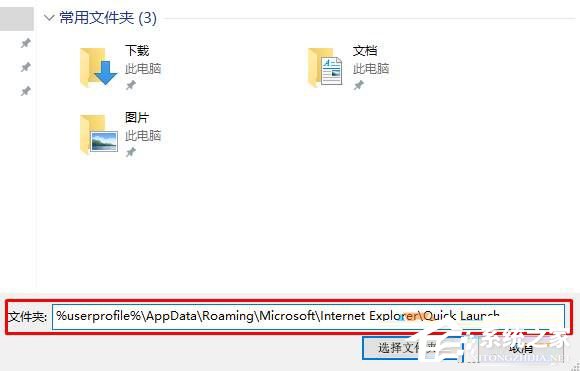 Win10系统设置快速启动栏的方法