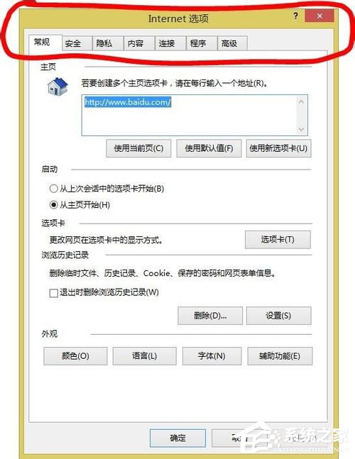 Win8电脑二级网页打不开的解决方法