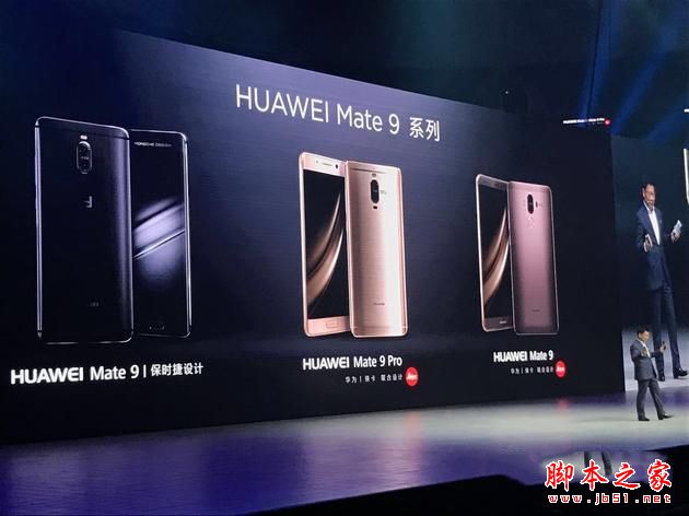 华为Mate9/Mate9 Pro/Mate9保时捷版详细区别对比评测：华为Mate9哪个更值得买？