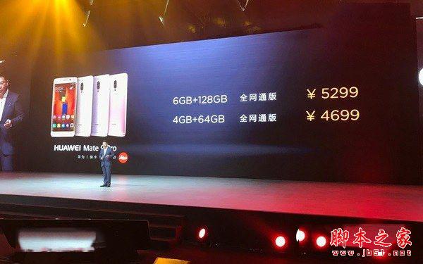 华为Mate9和Mate9Pro有什么不同 华为Mate9和华为Mate9Pro详细区别对比评测图解