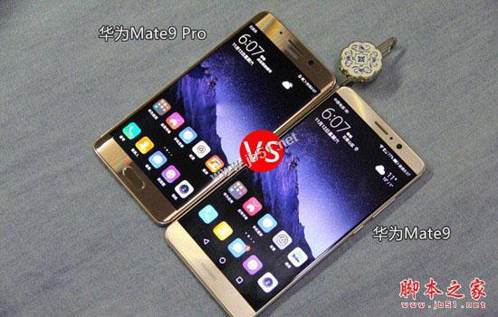 华为Mate9和Mate9Pro有什么不同 华为Mate9和华为Mate9Pro详细区别对比评测图解