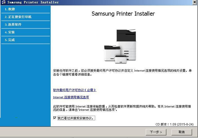 三星samsungslm2885fw扫描仪驱动程序