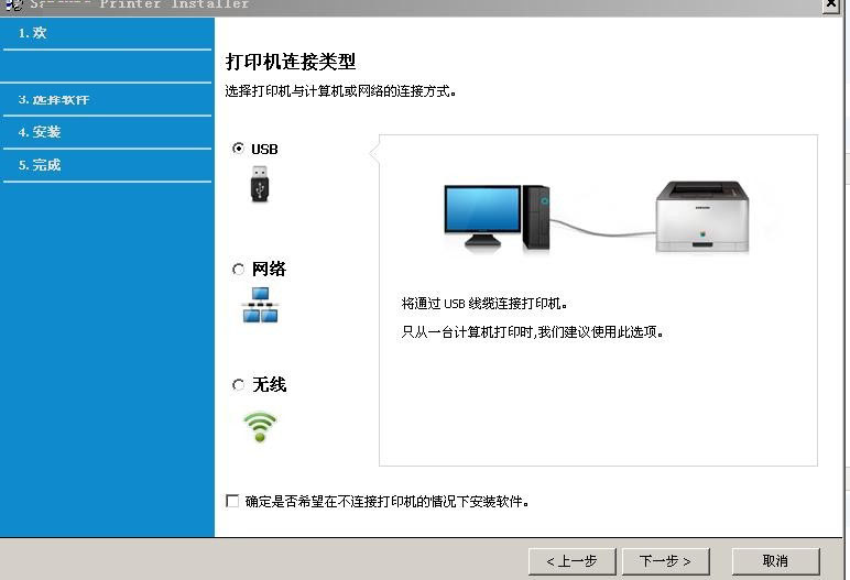 三星m2885fw驱动