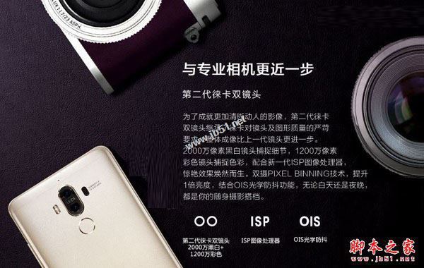 华为Mate9/Mate9 Pro/Mate9保时捷版详细区别对比评测：华为Mate9哪个更值得买？