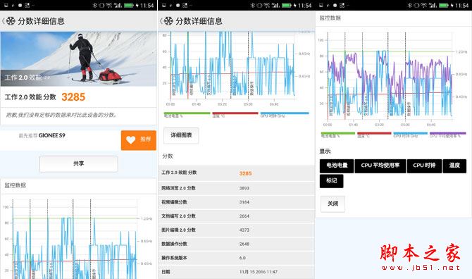 金立S9怎么样 金立S9手机外观/配置/性能/续航及拍照详细评测图解