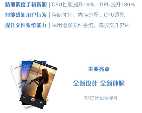 余承东：华为P9/Mate8能升EMUI5 永不卡顿！