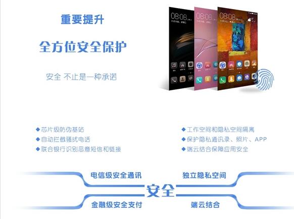 余承东：华为P9/Mate8能升EMUI5 永不卡顿！