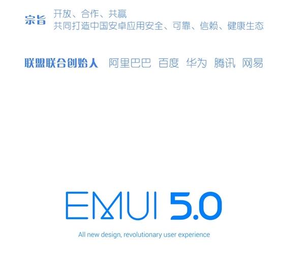 余承东：华为P9/Mate8能升EMUI5 永不卡顿！