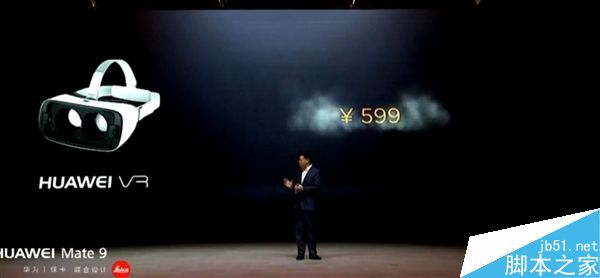 华为VR眼镜发布:售价599元 支持三款手机
